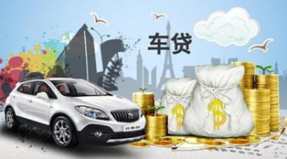 汽车金融O2O服务平台第1车贷完成2亿A+轮融资
