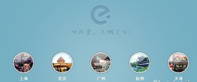 饿了么宣布及时配送日订单数破百万