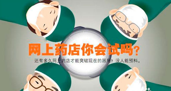 医药O2O“快方送药”获得B轮2亿元人民币融资