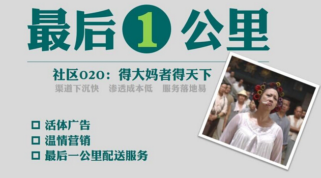 2015年社区O2O十大总结与2016年十大趋势