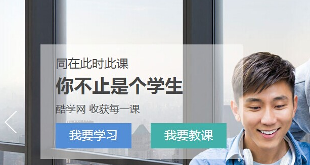 新东方旗下直播平台酷学网将试水O2O服务