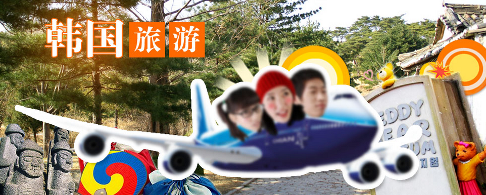 韩企在华抢占旅游O2O市场