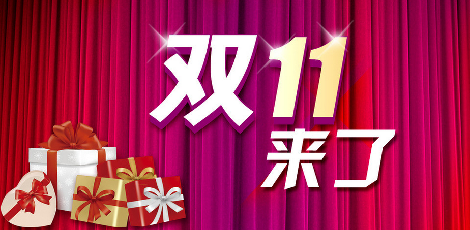 是什么支撑着双十一912亿的GMV？