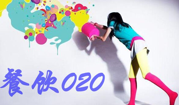 过去2015年十二起餐饮o2o融资案盘点