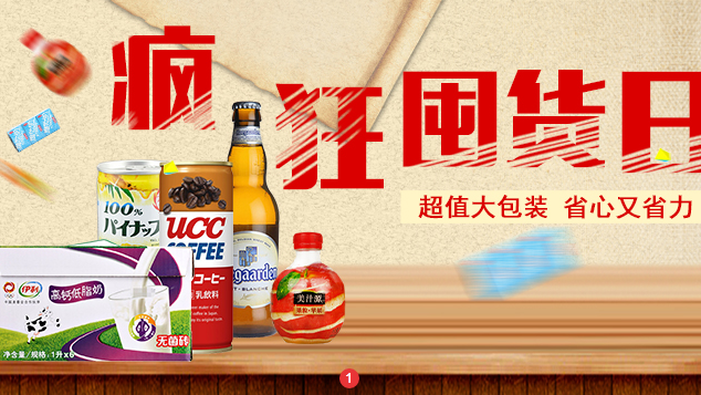 社区O2O平台小区快点A轮融资2亿元