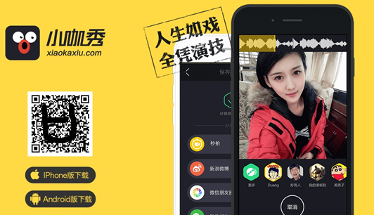 小咖秀完成D轮2亿美元融资