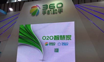 周鸿祎唱衰o2o，坚称360不会做o2o