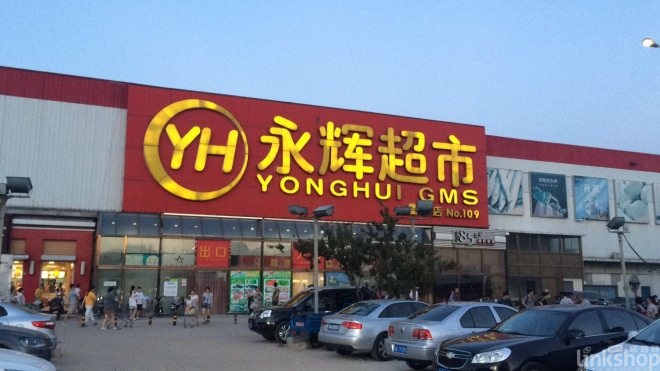 沃尔玛、大润发、欧尚、永辉上半年迎来哪些调整