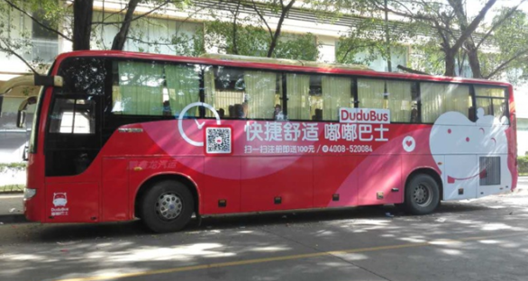 嘟嘟巴士再获5200万A轮融资