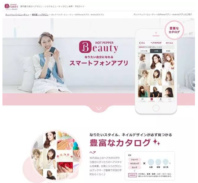 盘点：美、欧、日美业O2O项目哪家强