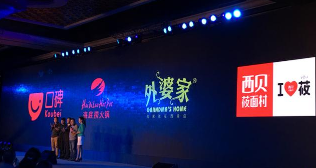 西贝放弃对阿里口碑的投资