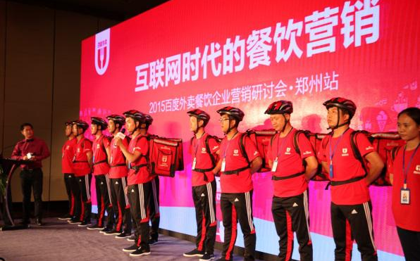百度外卖计划募资3-5亿美元继续烧钱