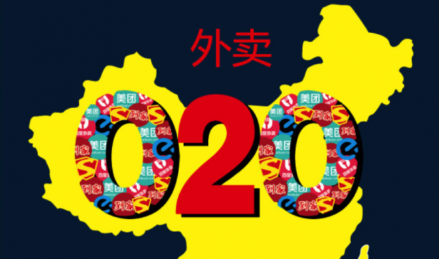 总理称赞外卖O2O为新业态并成就业新动力